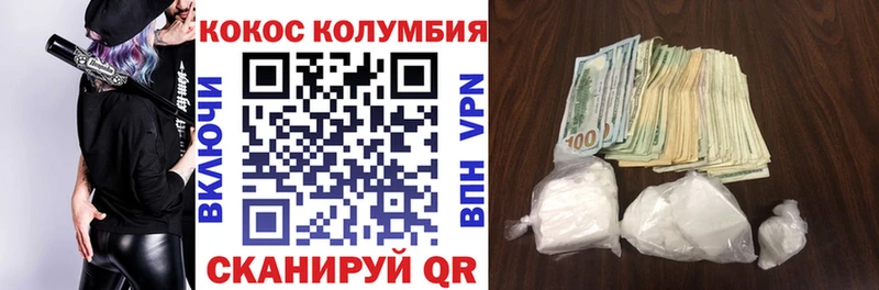 Купить закладки Дивногорск КОКАИН Fish Scale