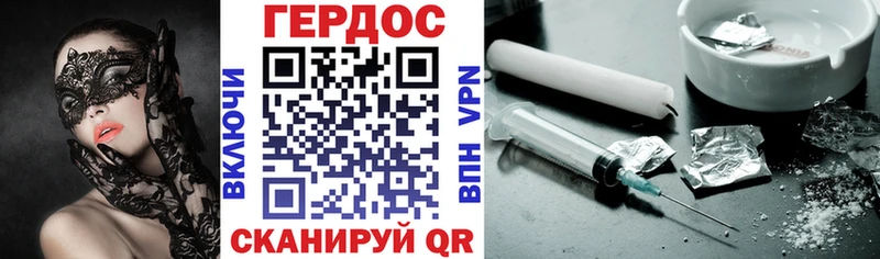 ГЕРОИН герыч Дивногорск