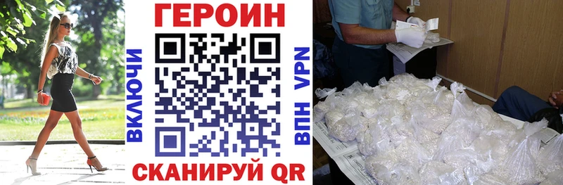 Купить закладки  Дивногорск  ГЕРОИН белый 