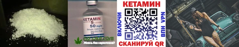 КЕТАМИН ketamine Дивногорск