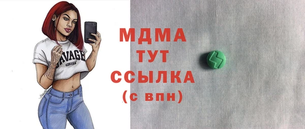 молекула духа Апатиты