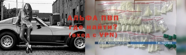 альфа пвп Бердск