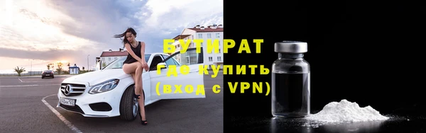 бутик Осинники
