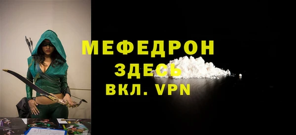 мефедрон Осташков