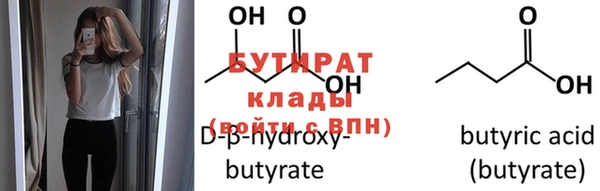 бутик Осинники