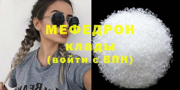 мефедрон Осташков