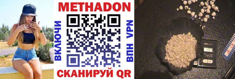 Метадон methadone Купить Дивногорск